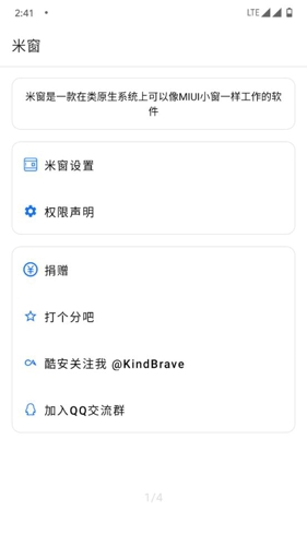 米窗全局小窗