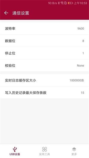 USB调试器