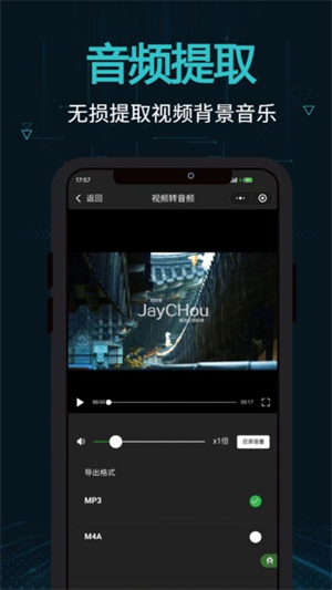 剪画app