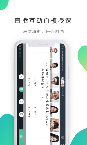 笔声课堂老师版