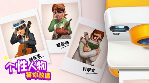 奇迹制作人中文版