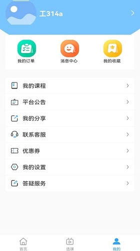 公本课堂