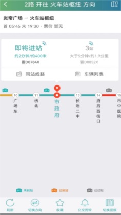 长治公交通