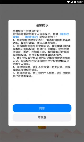 智慧牧原pro