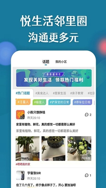 康云优家
