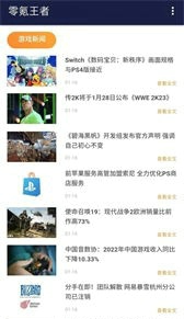 零氪王者