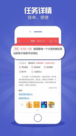 一品接单