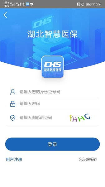 湖北智慧医保
