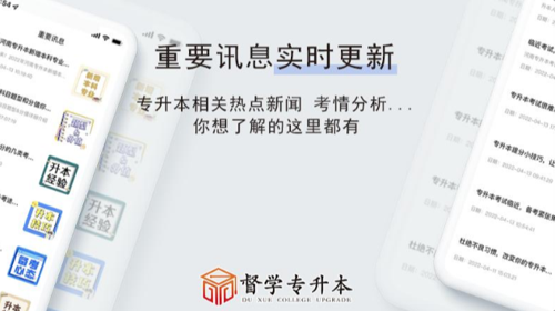 督学课堂
