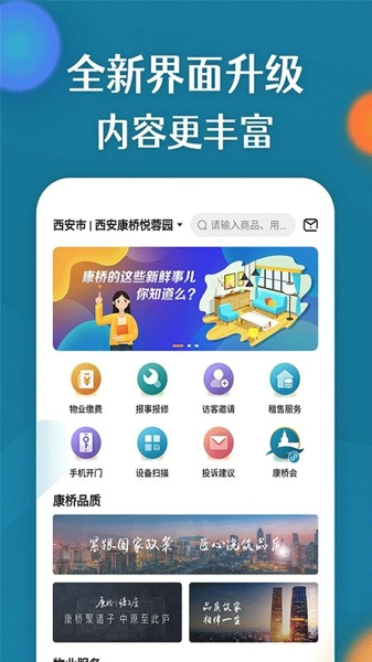 康云优家