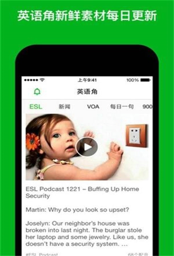 ESL英语