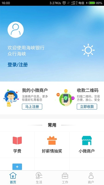 众行海峡