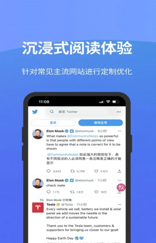 沉浸式翻译