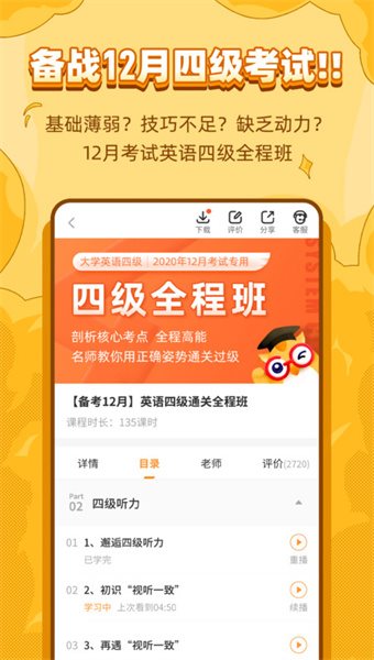 标学教育