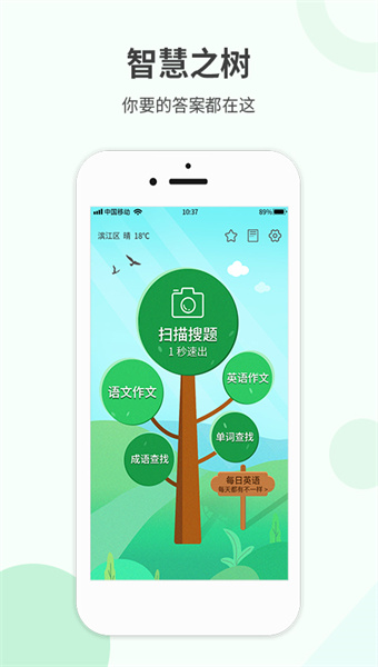 帮搜作业