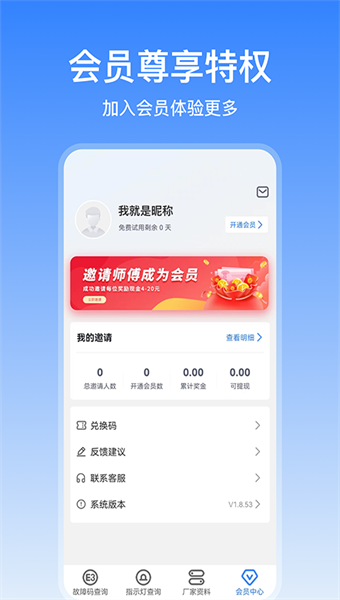 扳手快查