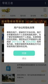 零氪王者