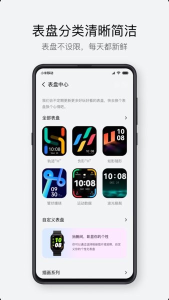 嘿喽智能手表