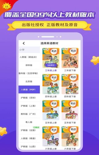 同步学北京版