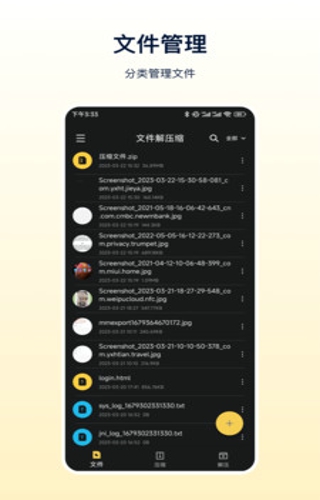 Zip解压器