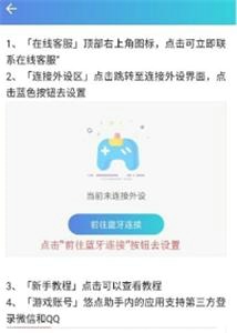 悠点手游