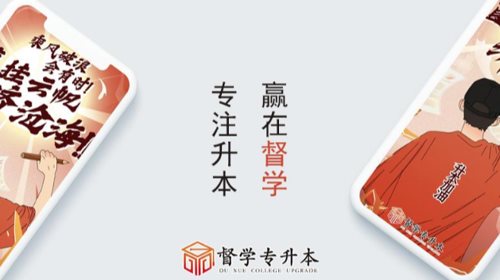 督学课堂