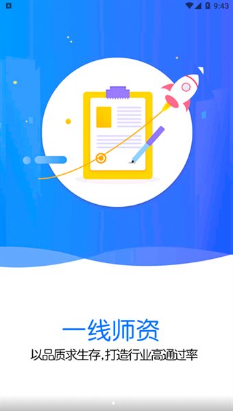 鲁班建培