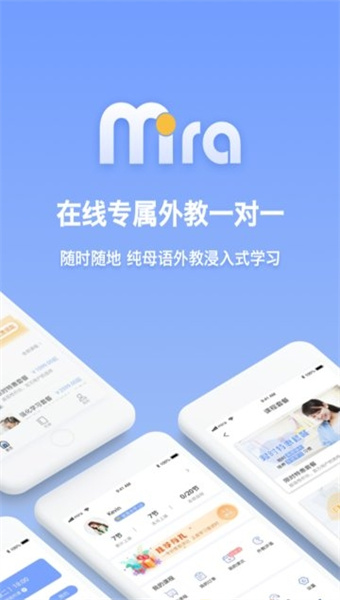 米拉外教