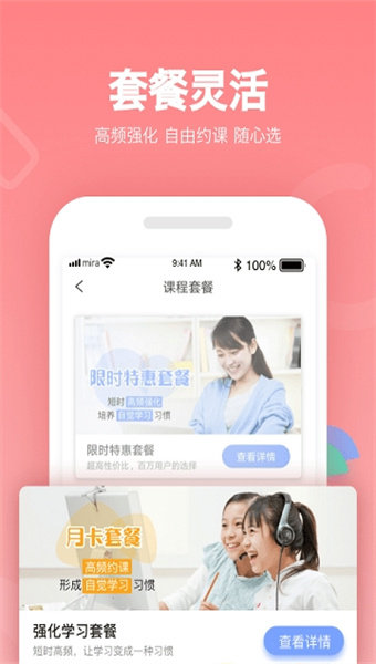 米拉外教