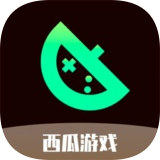 西瓜游戏