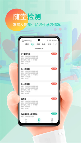贝尔智慧教育