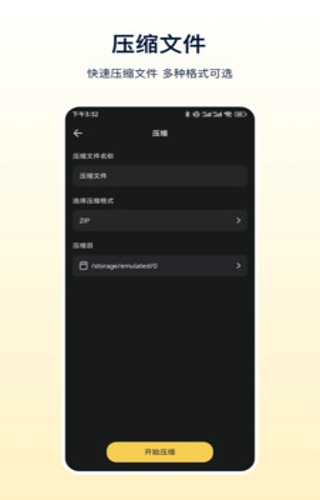 Zip解压器