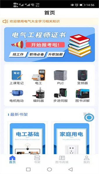 电气大全
