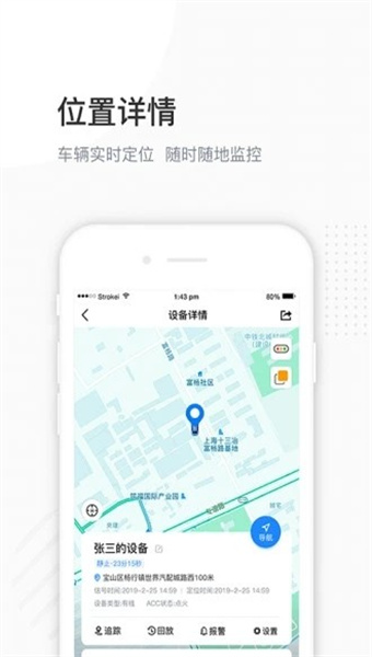 万位车联
