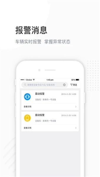 万位车联
