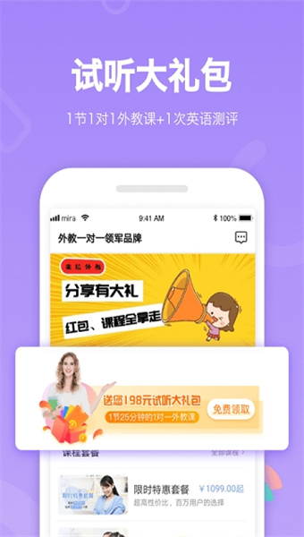 米拉外教