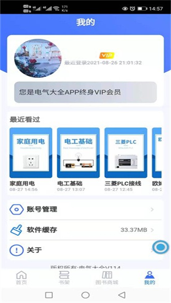 电气大全