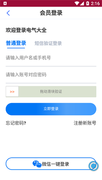 电气大全