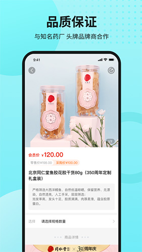 国人健康馆