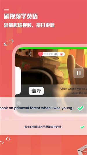 一句英语Voscreen