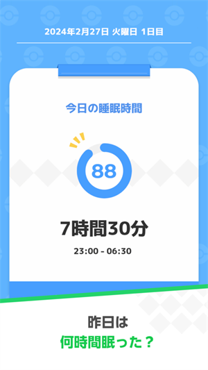 宝可梦睡眠