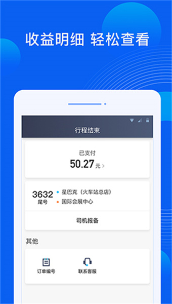 雷利出租车
