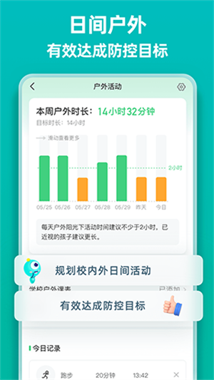 普莱诺睛灵