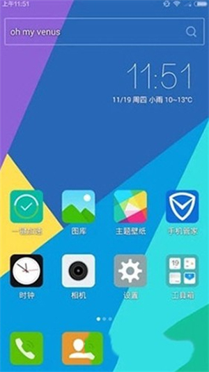 VIVO主题修改器