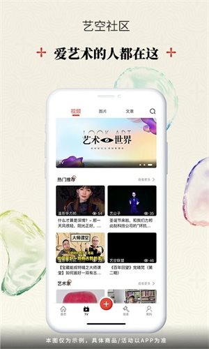 艺空联盟