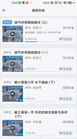 中爆课堂