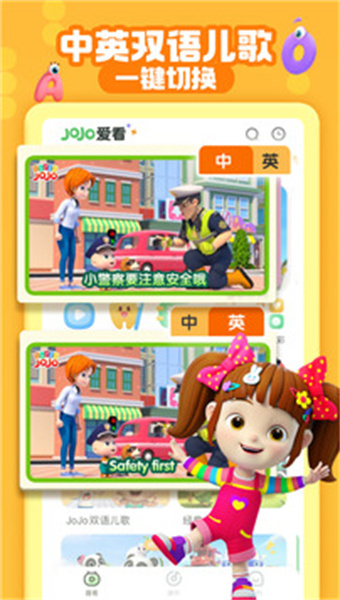 儿歌jojo
