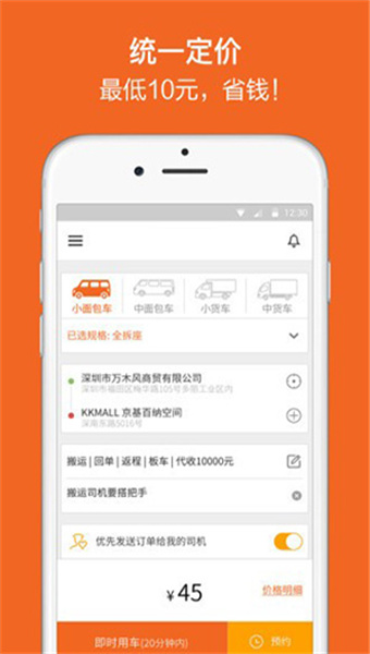 吉米搬家司机