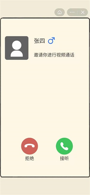 聊天的艺术
