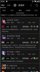 云顶之弈资料库